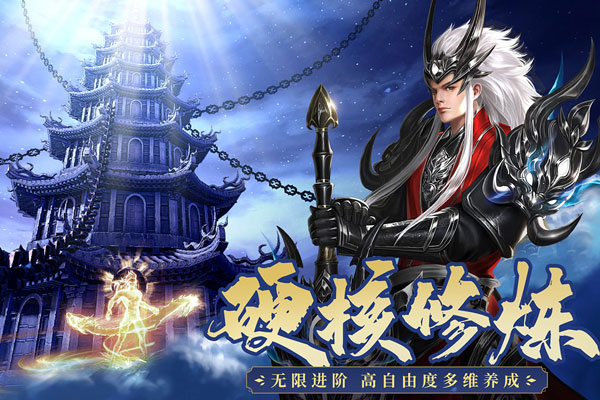 霸天纪九游版截图4