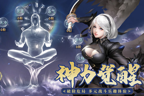霸天纪九游版截图5