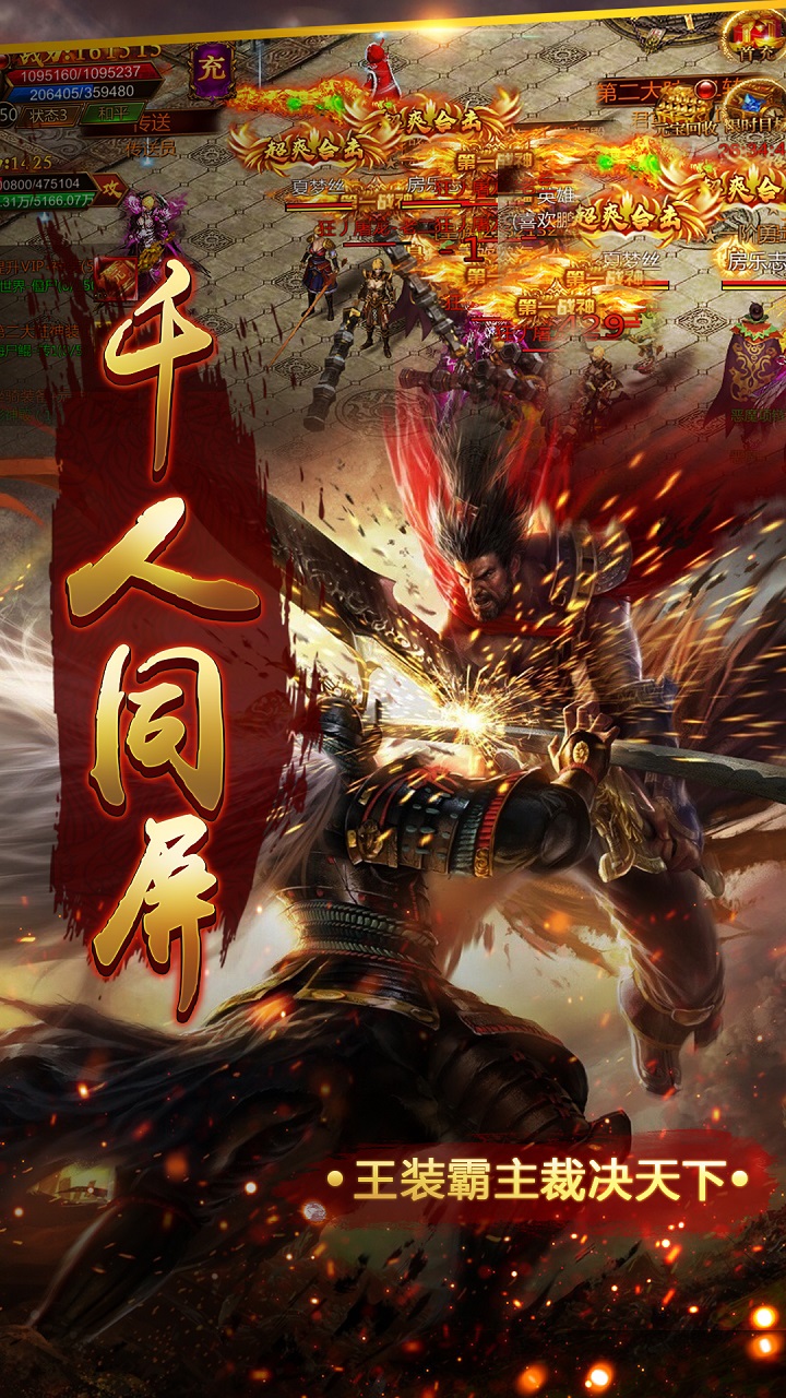 雷霆英雄传奇手游最新版截图2