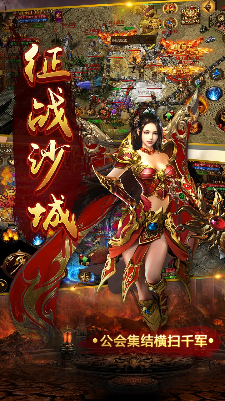 雷霆英雄传奇手游最新版截图3