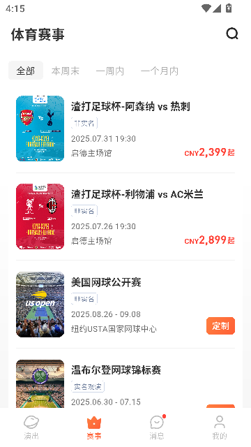 Ktour客途旅行app官方版截图2