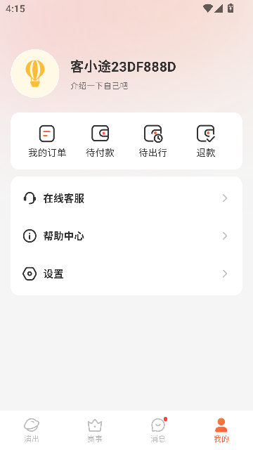 Ktour客途旅行app官方版截图4