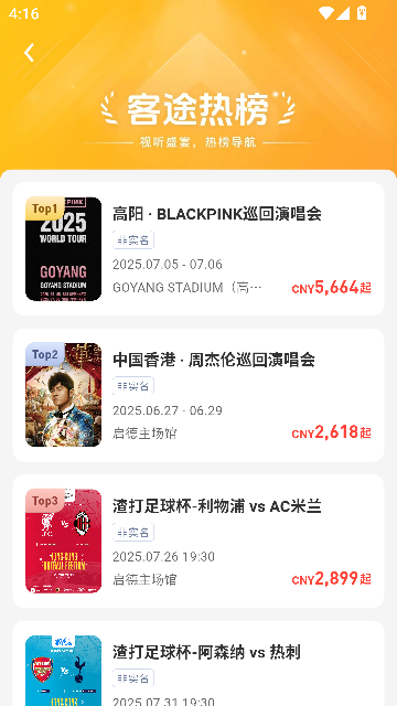 Ktour客途旅行app官方版截图5