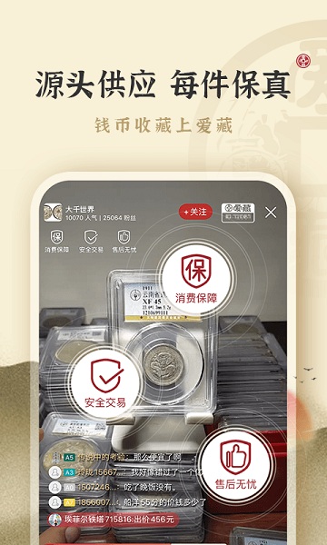 爱藏最新版截图1