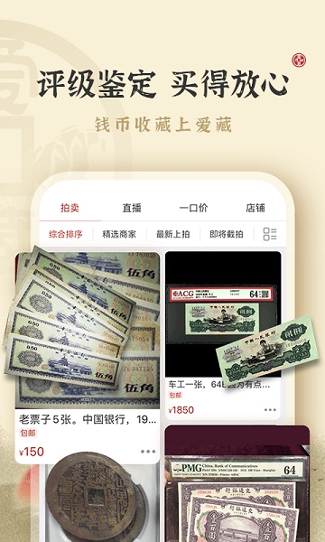 爱藏最新版截图2