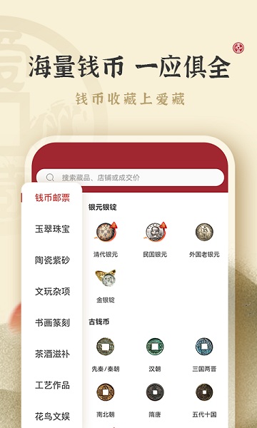 爱藏最新版截图3