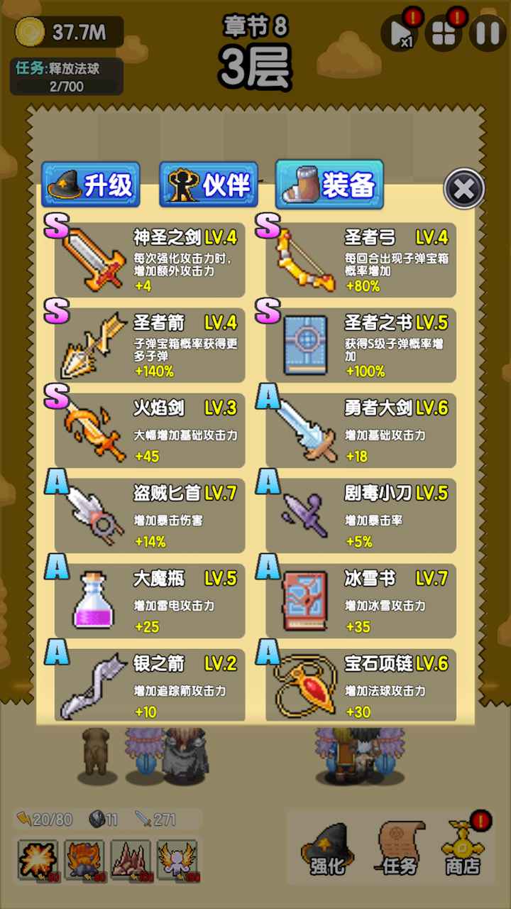 妖怪别过来安卓最新版截图4
