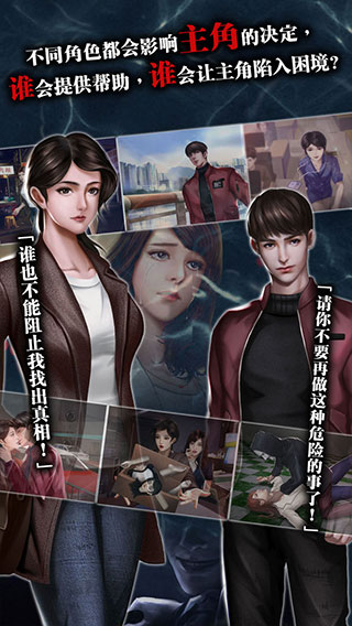 雨夜屠夫中文版截图2