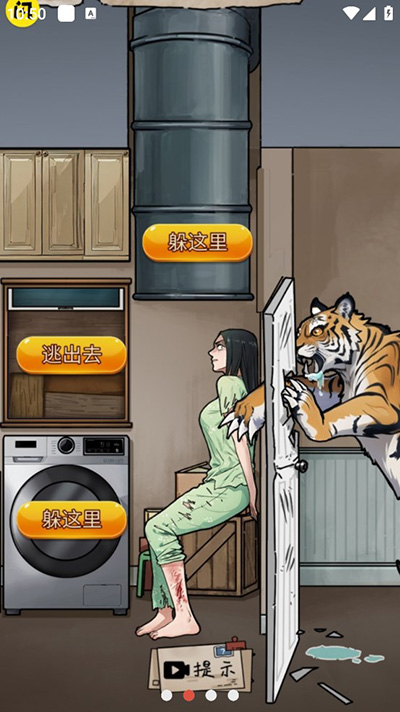隐秘的档案截图1