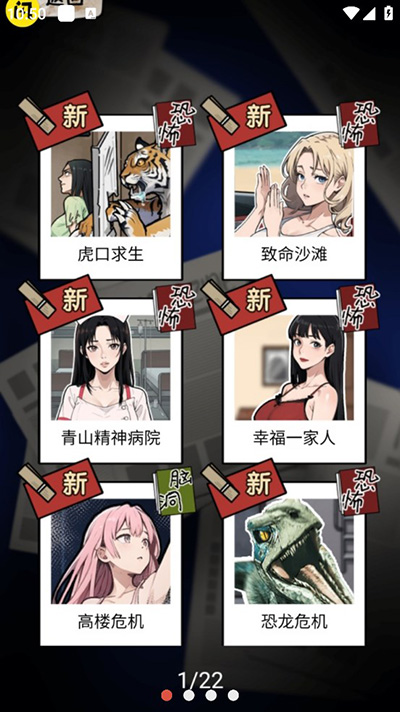 隐秘的档案截图4