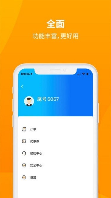 安心小牛app截图1