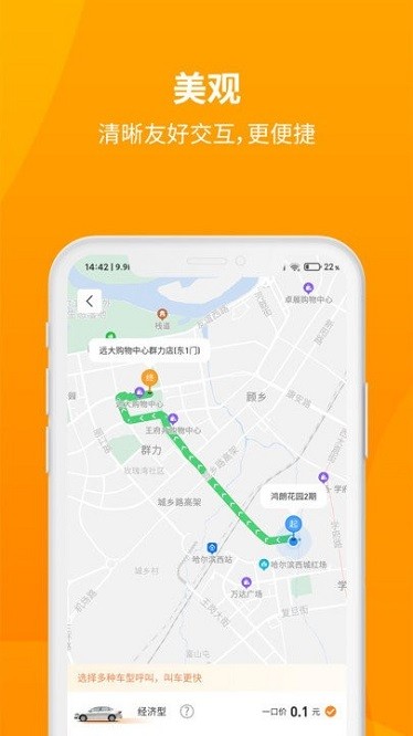 安心小牛app截图3