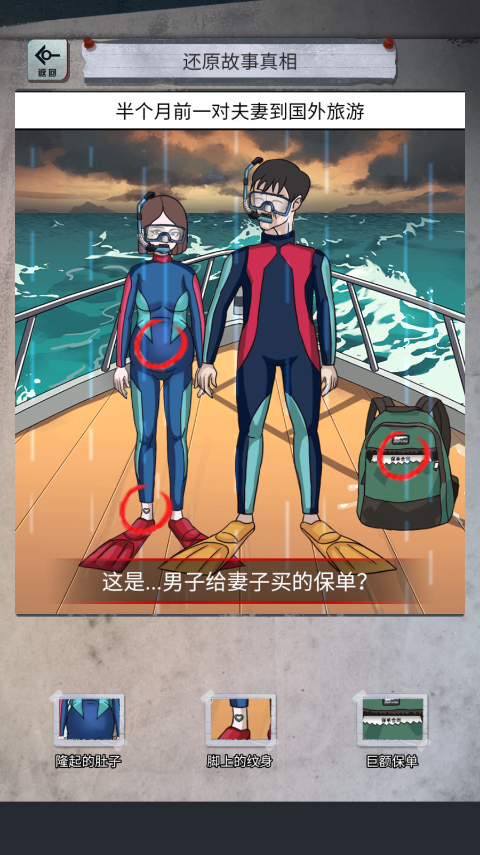 怪谈研究所最新版截图3
