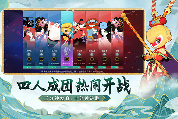 闹闹天宫测试服截图4