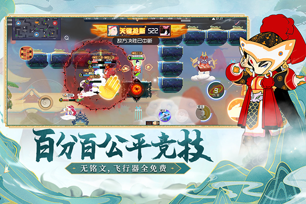 闹闹天宫测试服截图5