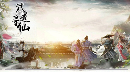 武道寻仙游戏最新版截图1