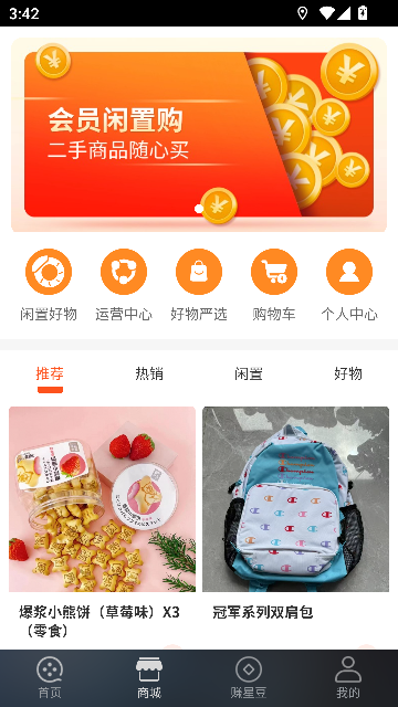 星星v剧app最新版本截图1