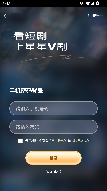 星星v剧app最新版本截图4