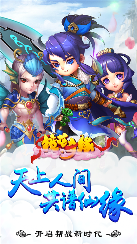 镜花奇缘九游版截图3