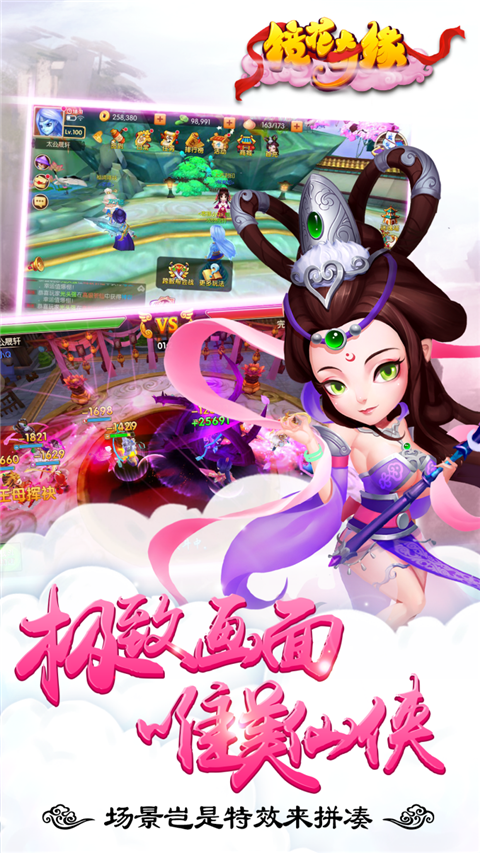 镜花奇缘九游版截图4