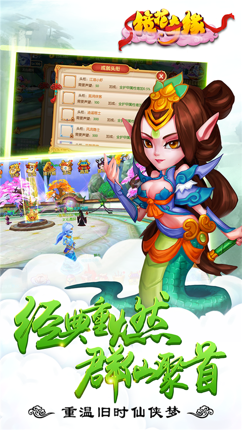 镜花奇缘九游版截图5