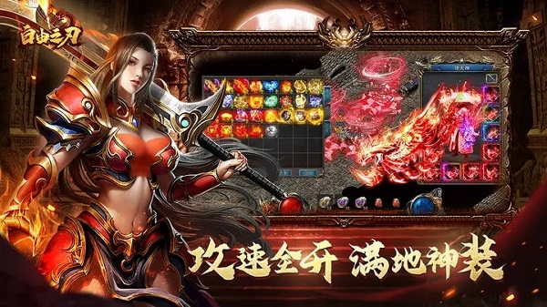 自由之刃折扣平台0.1折版截图4