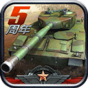 全民坦克联盟官方正版v1.2.219