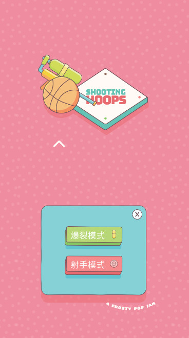一球入魂安卓版截图2