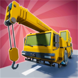 修建道路手机版v5.0.1
