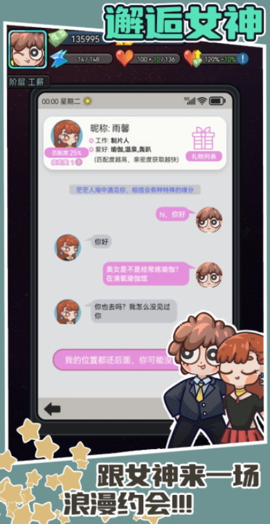 天选打工人免广告版截图1