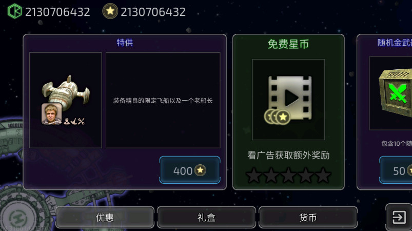 视界线边境无限金币版截图2