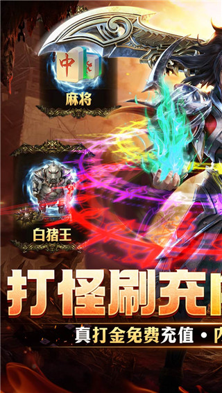 热血武宗消除版截图1