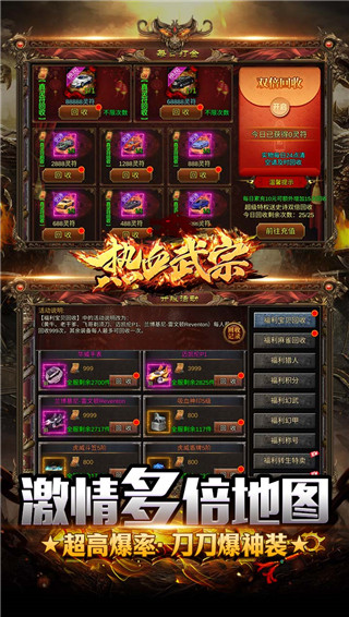 热血武宗消除版截图4