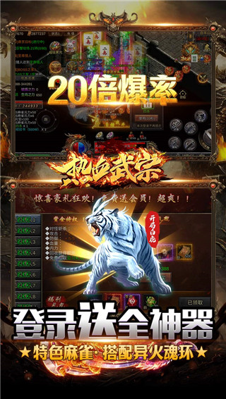 热血武宗消除版截图5
