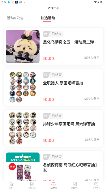 谷啾换物专拍app截图3