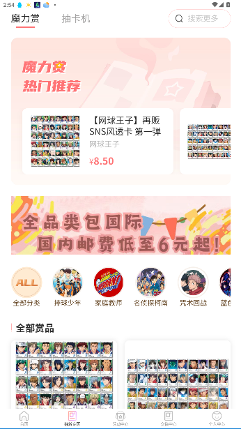 谷啾换物专拍app截图5