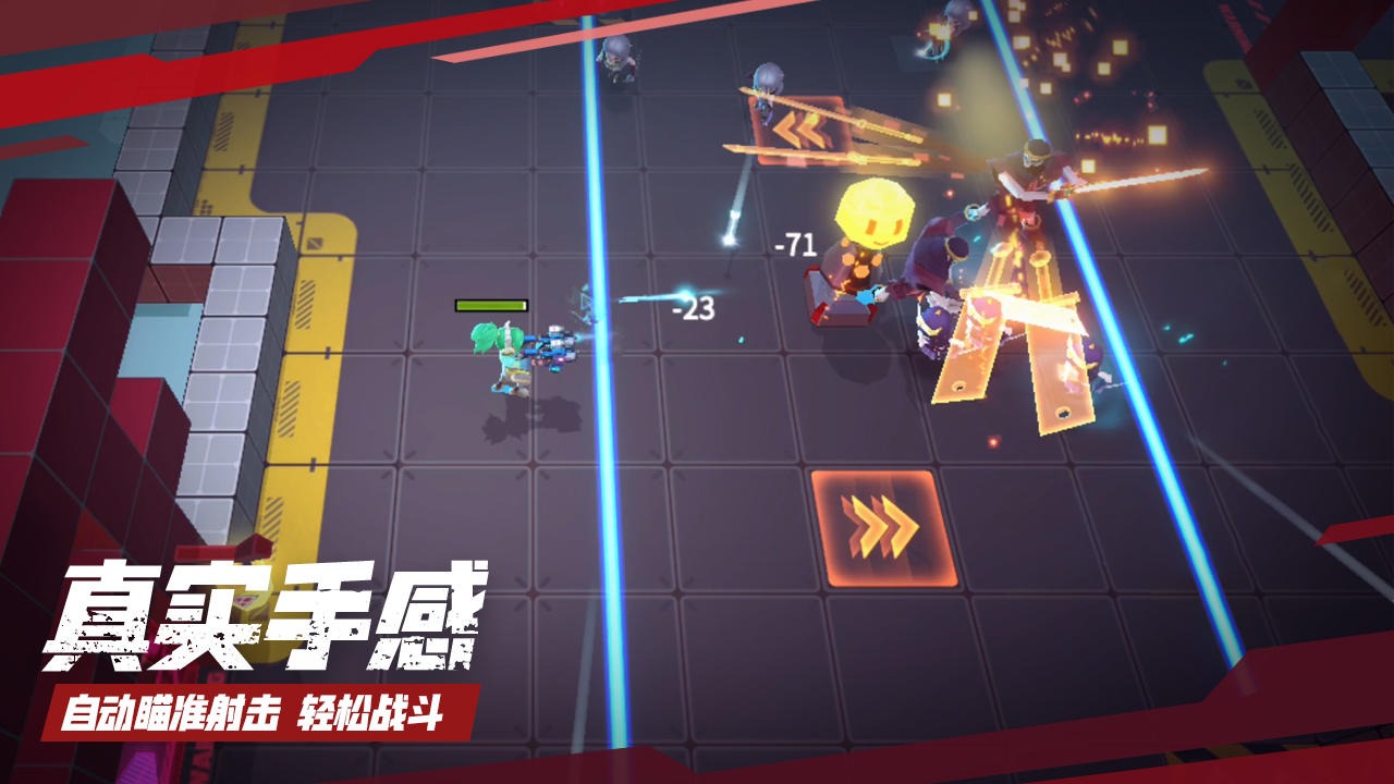 数字特工游戏安卓版截图2