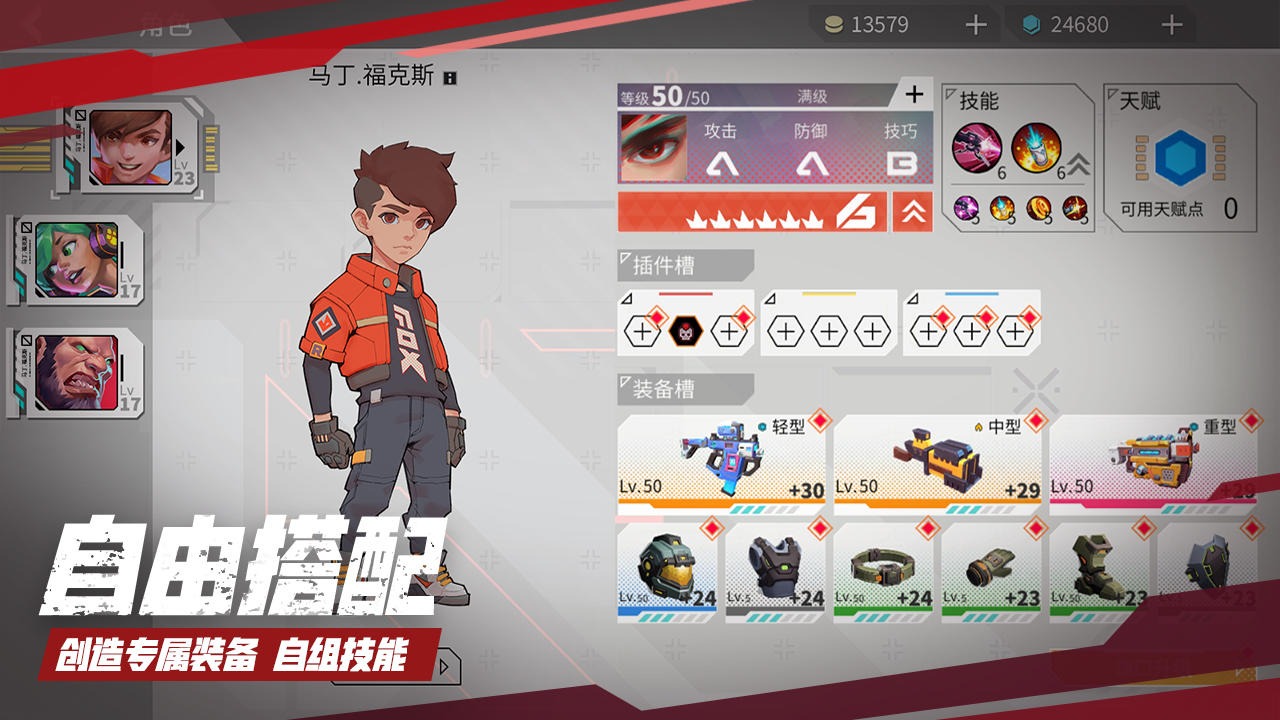 数字特工游戏安卓版截图3