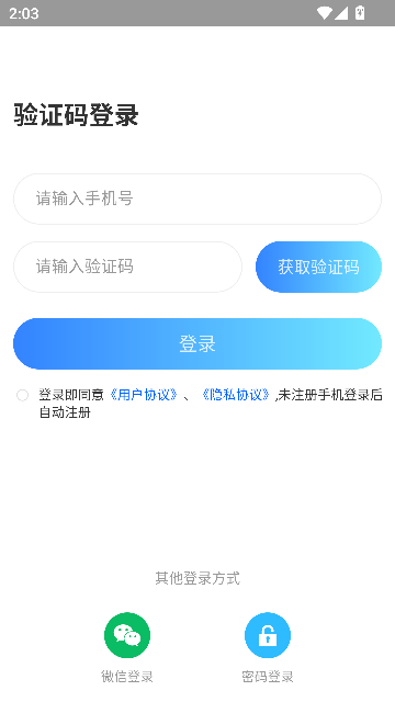 AI刷题宝典app最新版截图2