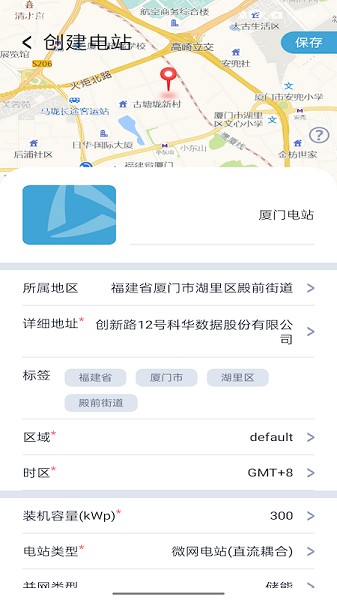 WiseSolar官方版截图3