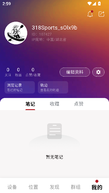 318运动app官方版截图4