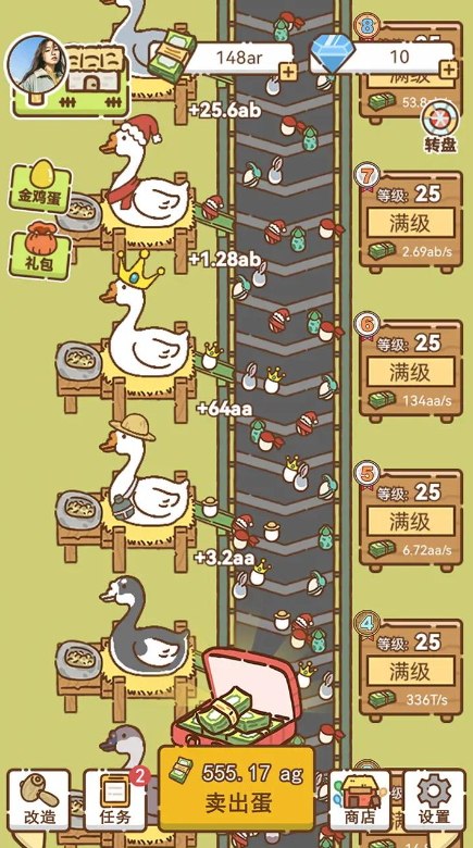 鸭蛋之王游戏最新截图2