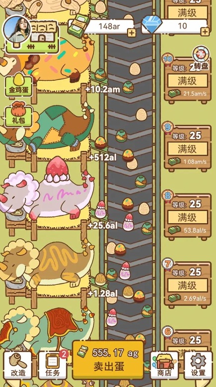 鸭蛋之王游戏最新截图4