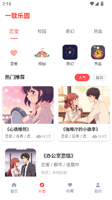 一耽乐园app最新版截图2