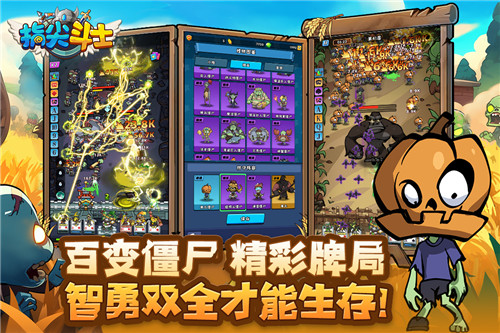 指尖斗士九游版截图4