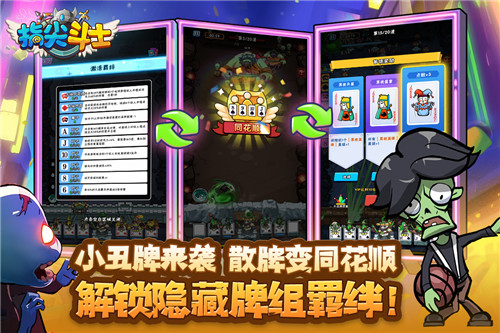 指尖斗士九游版截图5