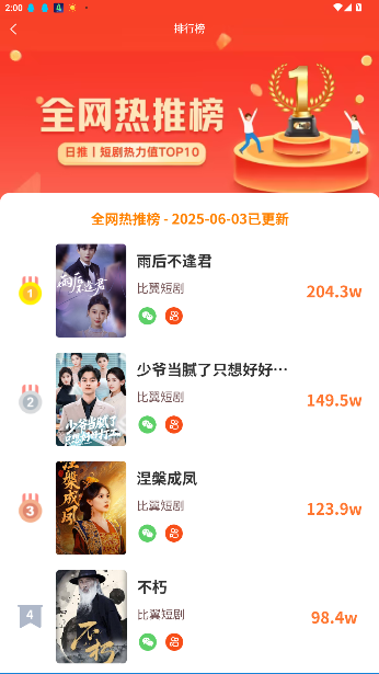星小狐短剧推广APP截图1