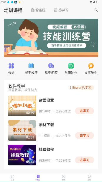 星小狐短剧推广APP截图4