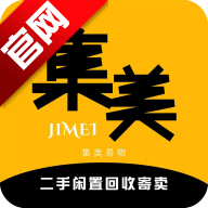 集美易物手机版appv1.0.0