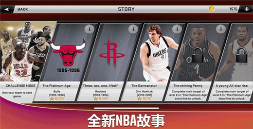 nba2k20手游最新版截图3